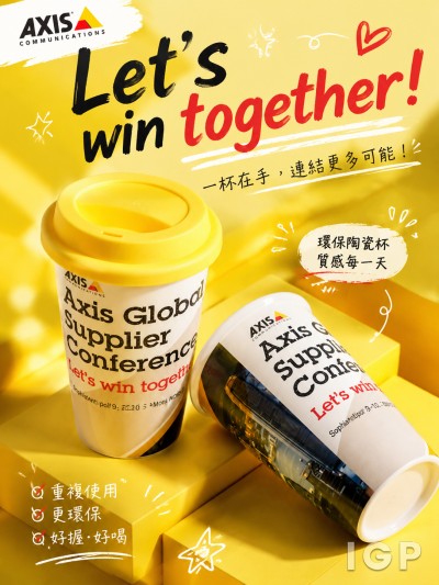 中国大陆企业礼品订制 - Axis Communications