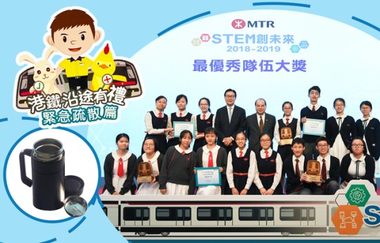 MTR