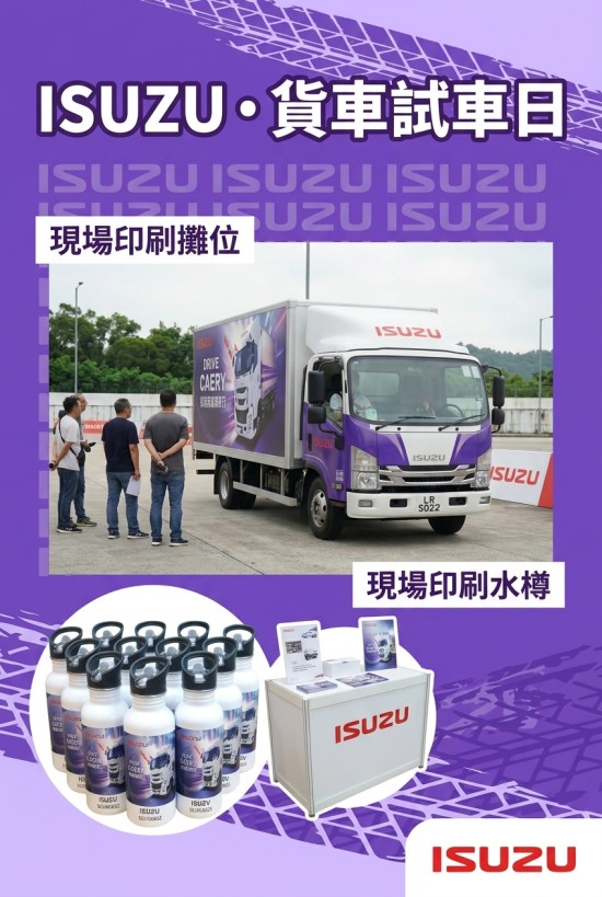 ISUZU