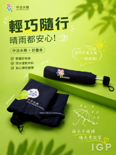 中法水务
