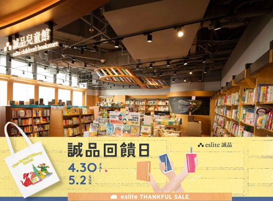 诚品书店