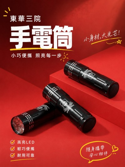 中国大陆企业礼品订制 - 东华三院