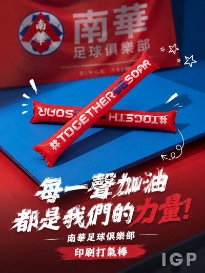 南华足球俱乐部