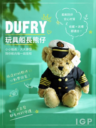 中国大陆企业礼品订制 - DUFRY