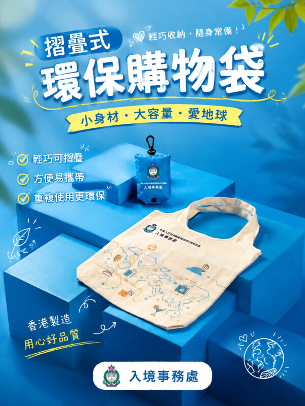 入境事务处