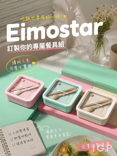 中国大陆企业礼品订制 - 延伸创意整合行销有限公司