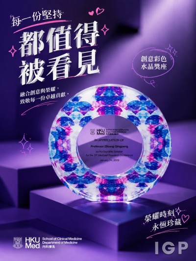 香港大学内科学系