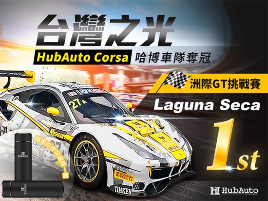 HubAuto