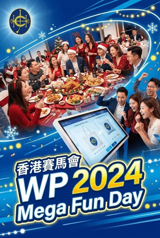 香港赛马会