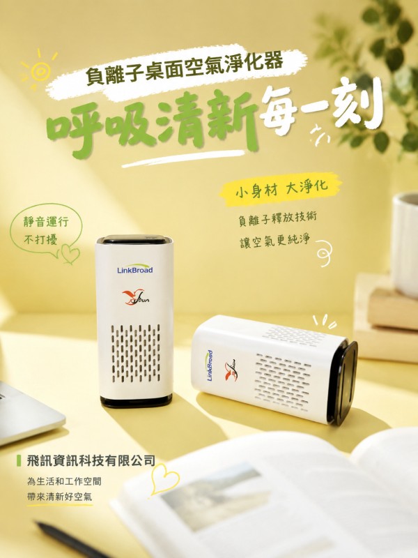 飞讯资讯科技有限公司