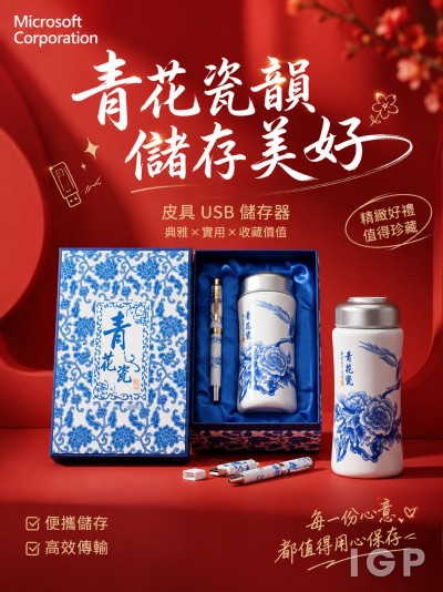 中国大陆企业礼品订制 - Microsoft Corporation