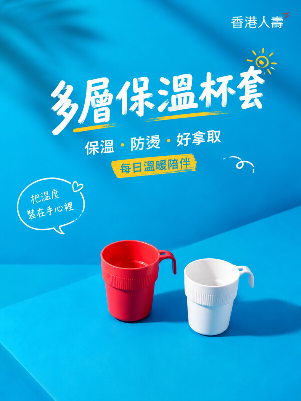 香港人寿