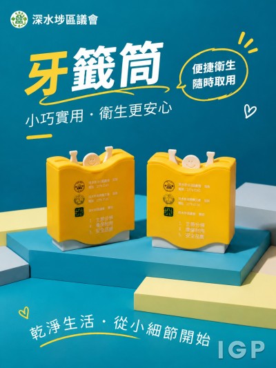 深水埗区议会