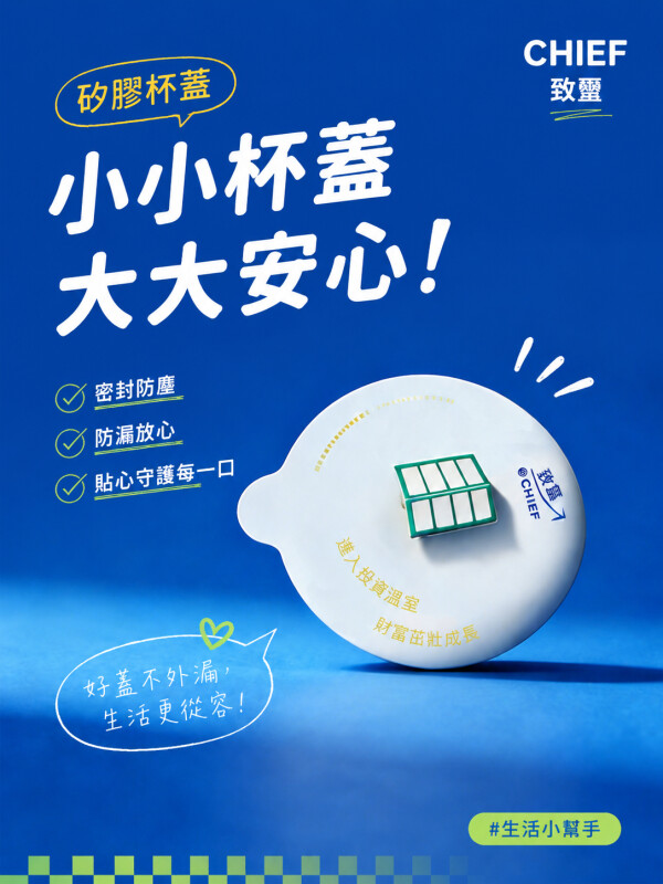 致富CHIEF