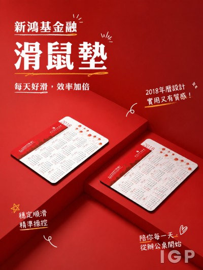 中国大陆企业礼品订制 - 新鸿基金融