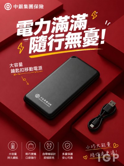 中国大陆企业礼品订制 - 中银集团保险