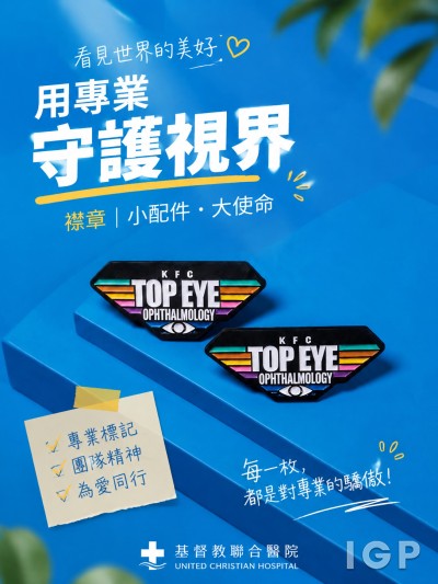 中国大陆企业礼品订制 - 基督教联合医院