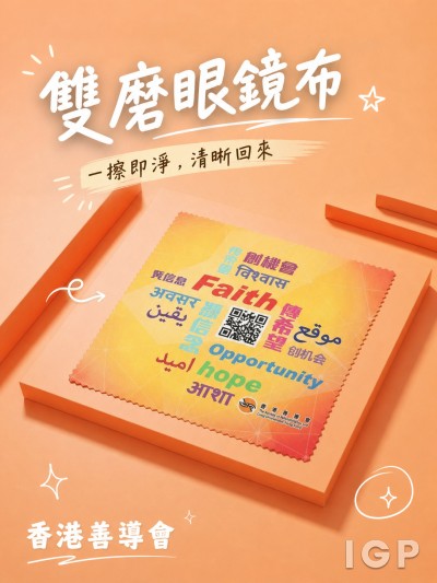 香港善导会