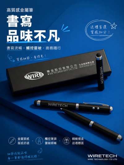 中国大陆企业礼品订制 - Wire Technology CO LTD