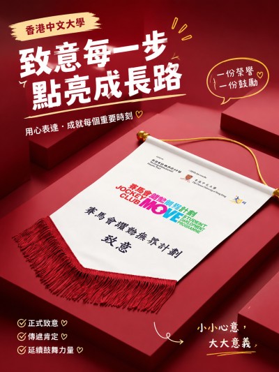 香港中文大学