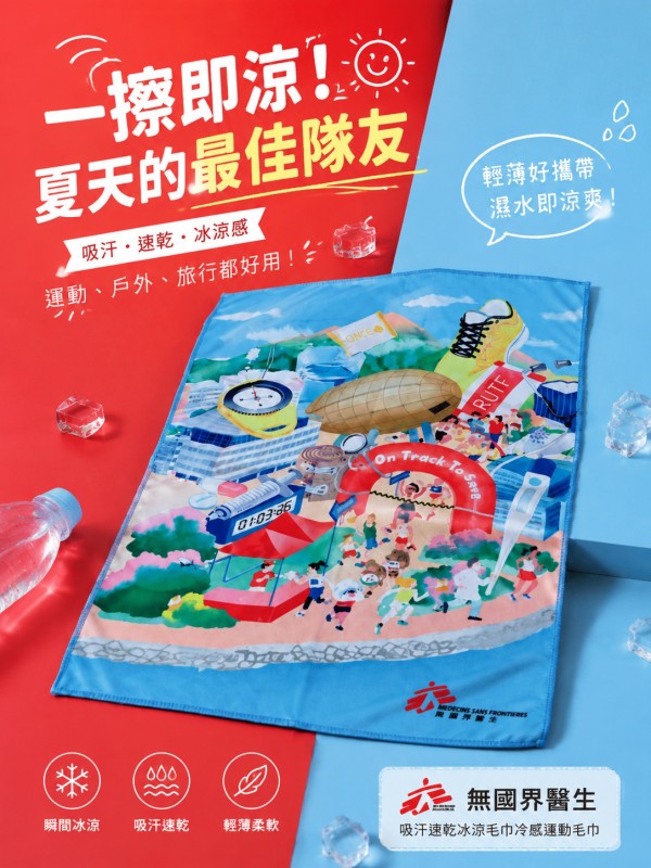 无国界医生