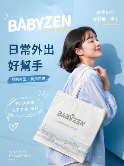 中国大陆企业礼品订制 - BABYZEN