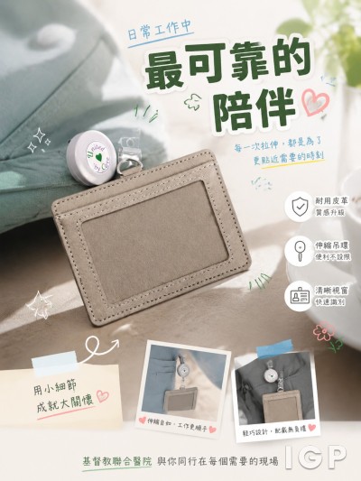 中国大陆企业礼品订制 - 基督教联合医院