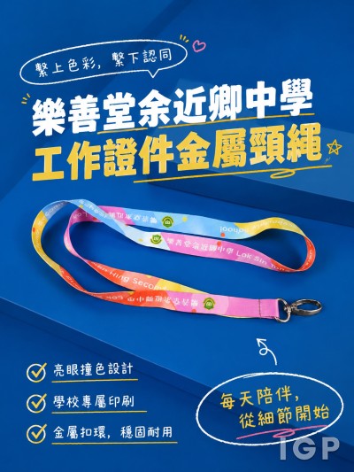 乐善堂余近卿中学