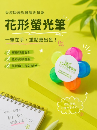 中国大陆企业礼品订制 - 香港吸烟与健康委员会