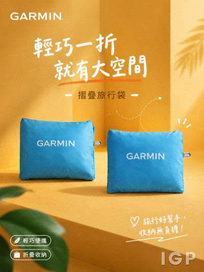 中国大陆企业礼品订制 - GARMIN
