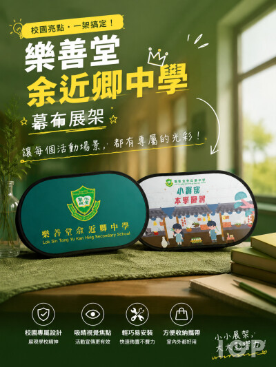 乐善堂余近卿中学