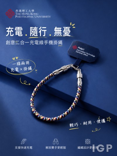 香港理工大学
