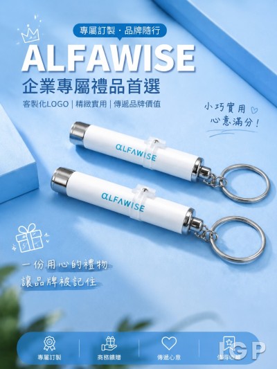中国大陆企业礼品订制 - 爱乐唯国际股份有限公司