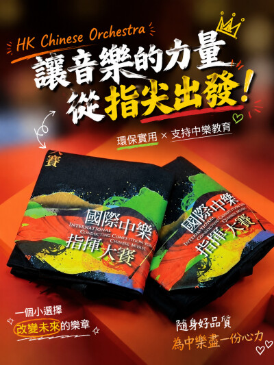 中国大陆企业礼品订制 - HK Chinese Orchestra