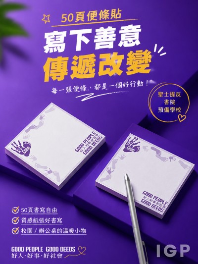 中国大陆企业礼品订制 - 圣士提反书院预备学校