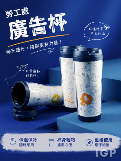 中国大陆企业礼品订制 - 劳工处