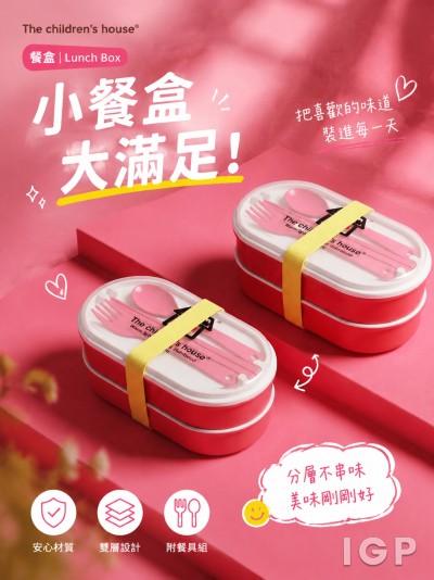 中国大陆企业礼品订制 - The children's house