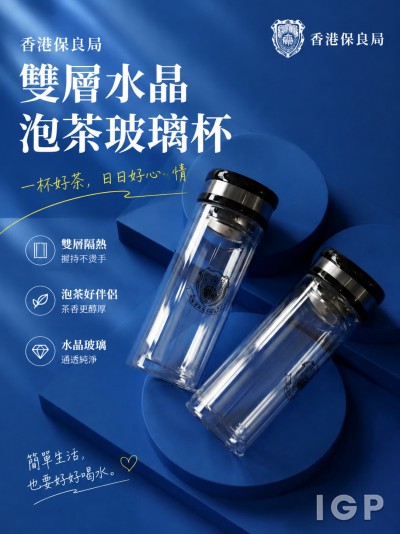 香港保良局