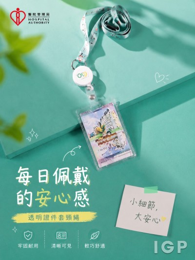 医院管理局