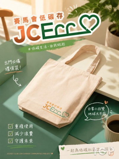 赛马会安宁颂计划
