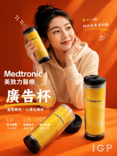 中国大陆企业礼品订制 - Medtronic 美敦力医疗