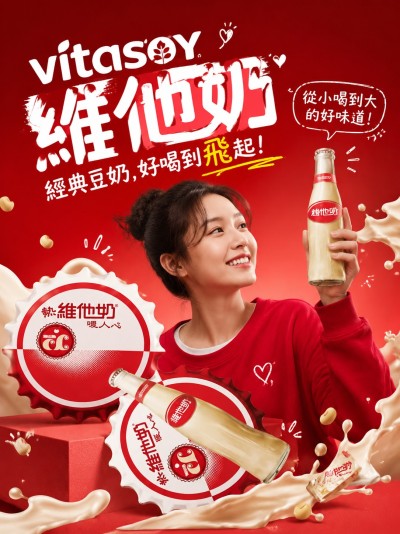 中国大陆企业礼品订制 - Vitasoy 维他奶