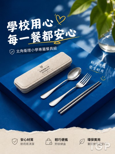 中国大陆企业礼品订制 - 北角卫理小学