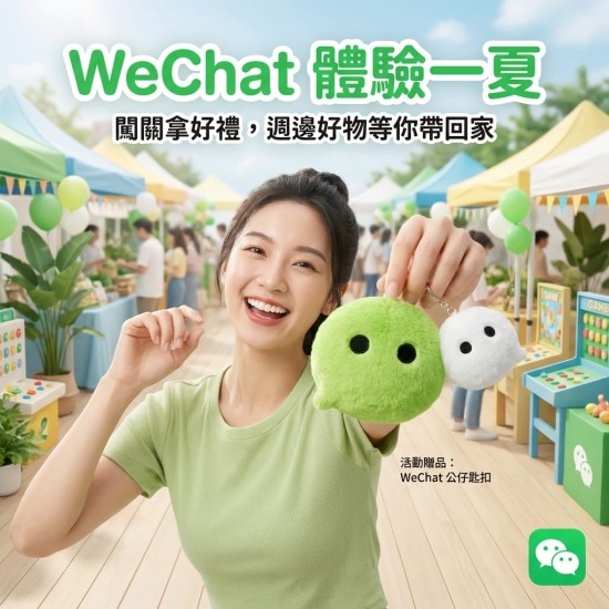 WeChat
