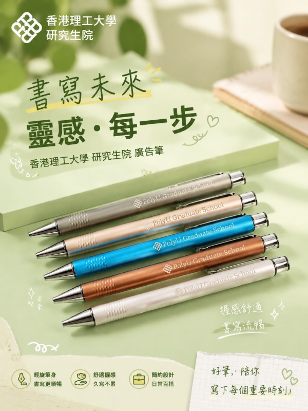 香港理工大学 研究生院