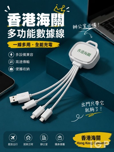 中国大陆企业礼品订制 - 香港海关