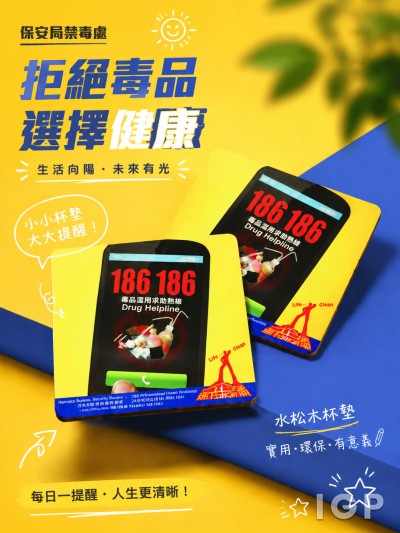 保安局禁毒处