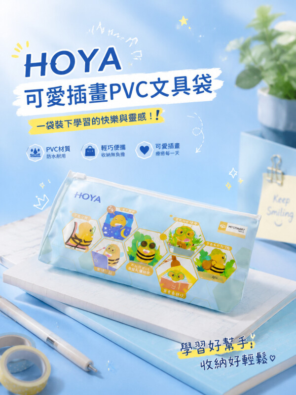 Hoya Lens HK LTD