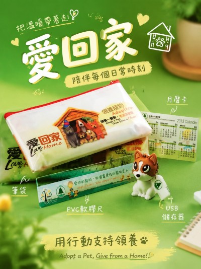 中国大陆企业礼品订制 - Agriculture, Fisheries and Conservation Department