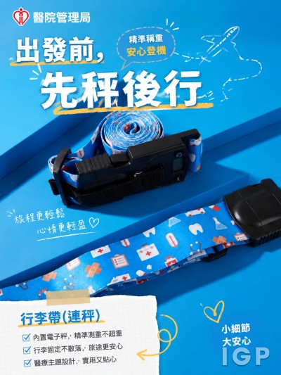 中国大陆企业礼品订制 - 医院管理局